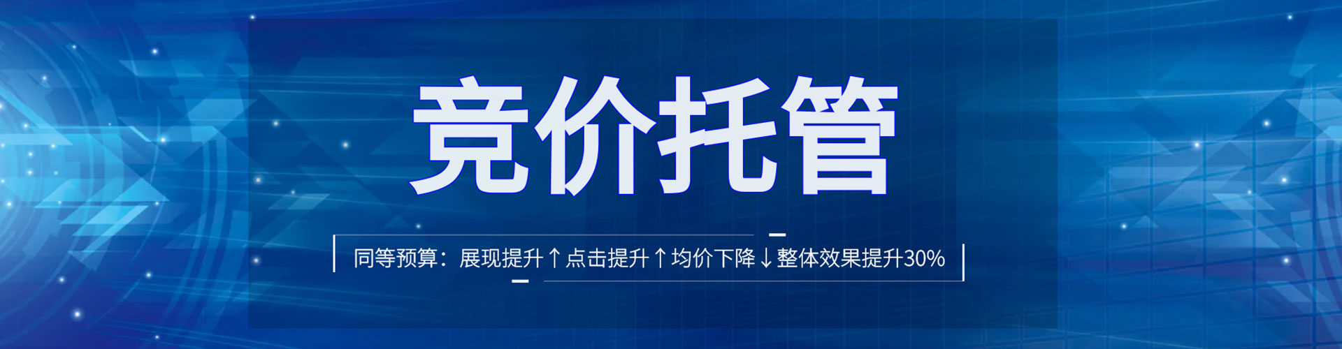 上海信息流托管