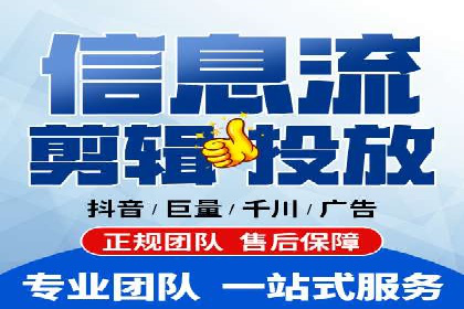 信息流广告制作流程及实战案例
